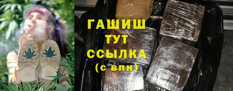 ГАШ hashish Шуя