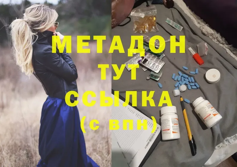 МЕТАДОН methadone  Шуя 